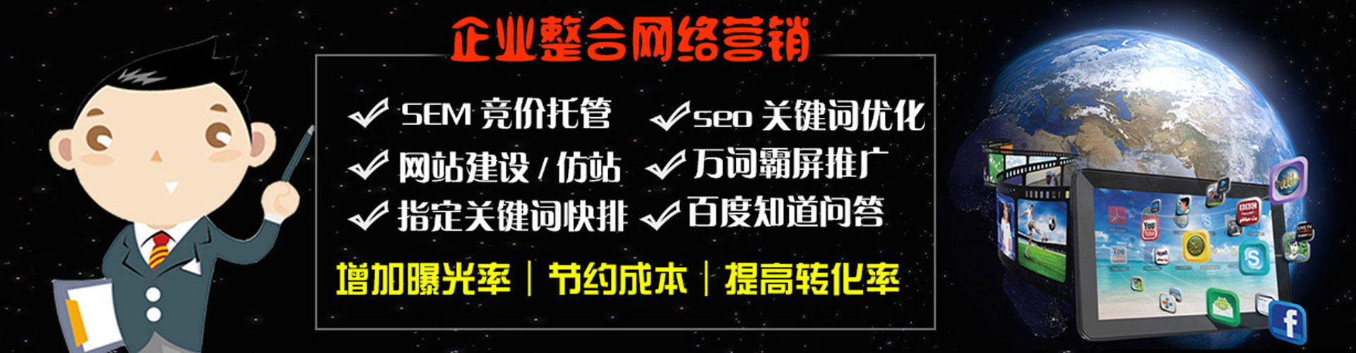 湖北sem代理