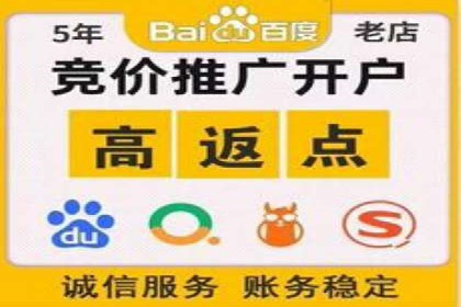 百度推广开户全流程视频教程及案例分享